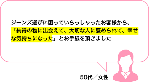 50代女性