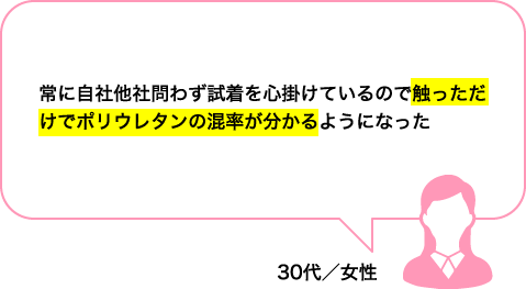 30代女性