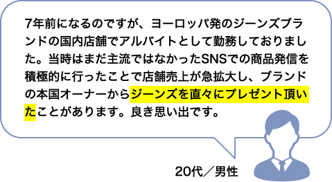 20代男性